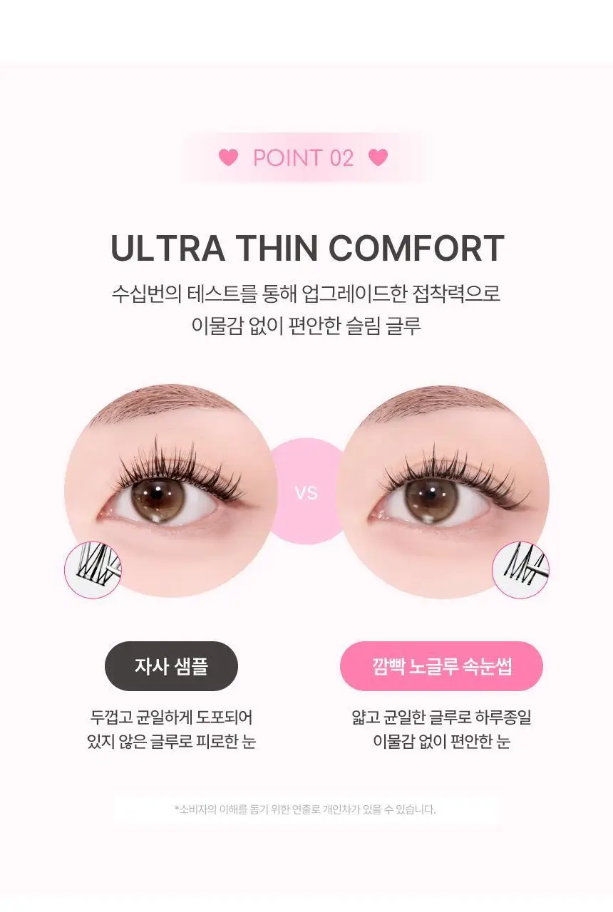 [NEW / 미니 증정 기획 출시] 깜빡 노글루 속눈썹 5종 택 1 (기획/단품) 상세페이지 16